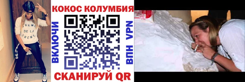 Cocaine Колумбийский  OMG как зайти  Плёс  наркота 