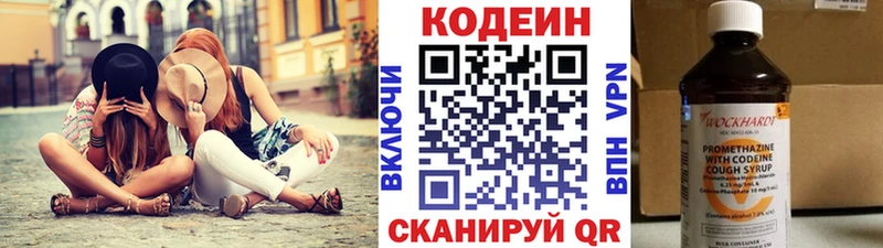 Кодеин напиток Lean (лин) Плёс