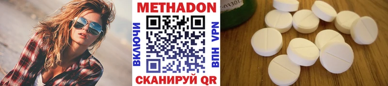 МЕТАДОН methadone  закладки  Плёс 